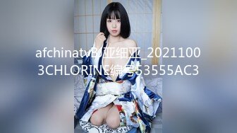 afchinatvBJ亚细亚_20211003CHLORINE编号53555AC3