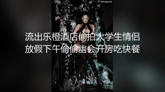 流出乐橙酒店偷拍大学生情侣放假下午偷偷幽会开房吃快餐