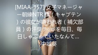 [MIAA-357] 女子マネージャー朝練NTR 僕（キャプテン）の彼女が嫌われ者（補欠部員）の汗臭チ○ポを毎日、毎日しゃぶっていたなんて… 中城葵