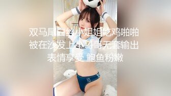 双马尾白丝小姐姐吃鸡啪啪 被在沙发上小哥哥无套输出 表情享受 鲍鱼粉嫩