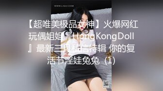 【超唯美极品女神】火爆网红玩偶姐姐『HongKongDoll』最新三月私信特辑 你的复活节淫娃兔兔  (1)