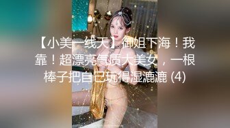 【小美一线天】御姐下海！我靠！超漂亮气质大美女，一根棒子把自己玩得湿漉漉 (4)