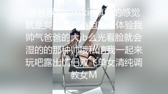 被爸爸Smaxskin填满的感觉就是爽有漂亮小姐姐想体验我帅气爸爸的大jb么光看脸就会湿的的那种帅哦私信我一起来玩吧露出情侣双飞单女清纯调教女M