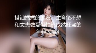 搭訕媽媽的朋友！生育後不想和丈夫做愛但性慾依然旺盛的年輕人妻4