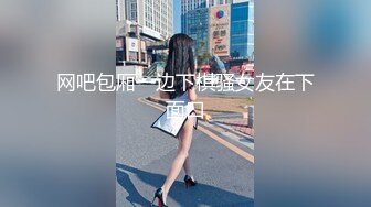 网吧包厢一边下棋骚女友在下面口