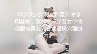 19岁美少女明星颜值长得像周慧敏，刚发育好穿着女仆情趣服被男友无套抽插粉穴强制内射